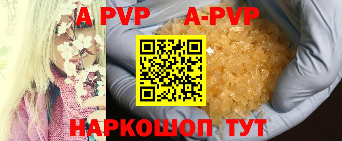 APVP Crystall  A PVP Crystall  Вход с VPN  наркота  Лысьва  Alpha-PVP VHQ 