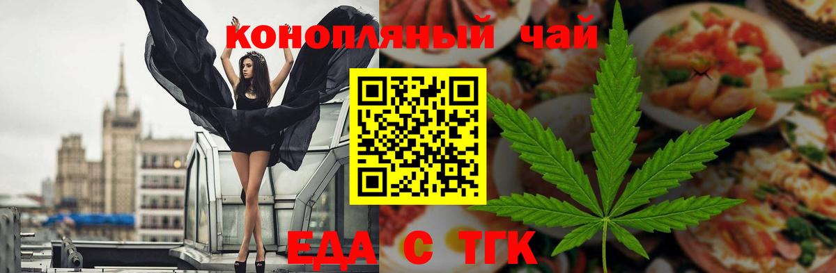 Лысьва  Cannafood конопля  Вход с VPN 
