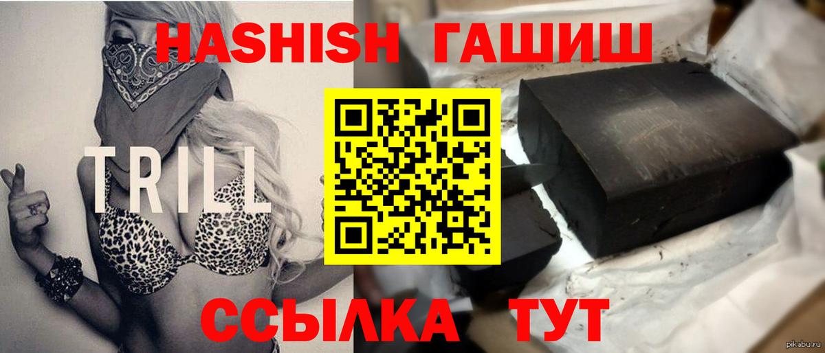 ГАШ гарик  Вход с VPN  Лысьва  цена   ГАШИШ Изолятор 