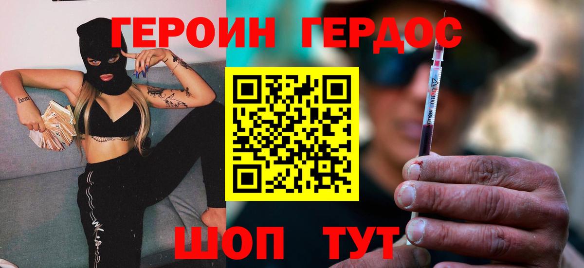ГЕРОИН  Вход с VPN  Лысьва  ГЕРОИН Афган 