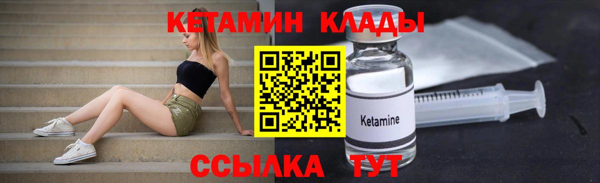 КЕТАМИН ketamine  Вход с VPN  Лысьва 