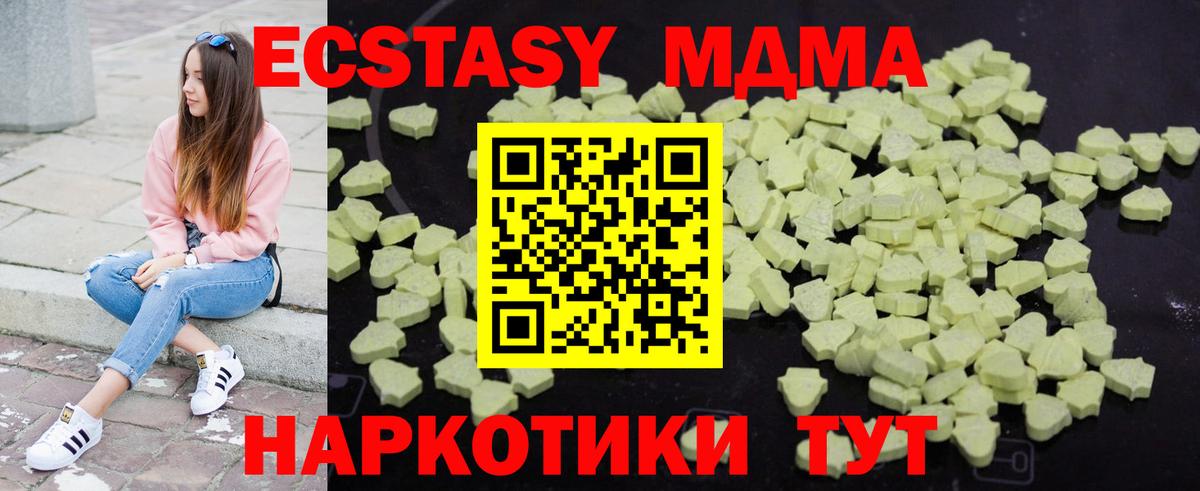 MDMA кристаллы Лысьва