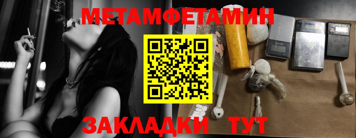 Метамфетамин мет Лысьва