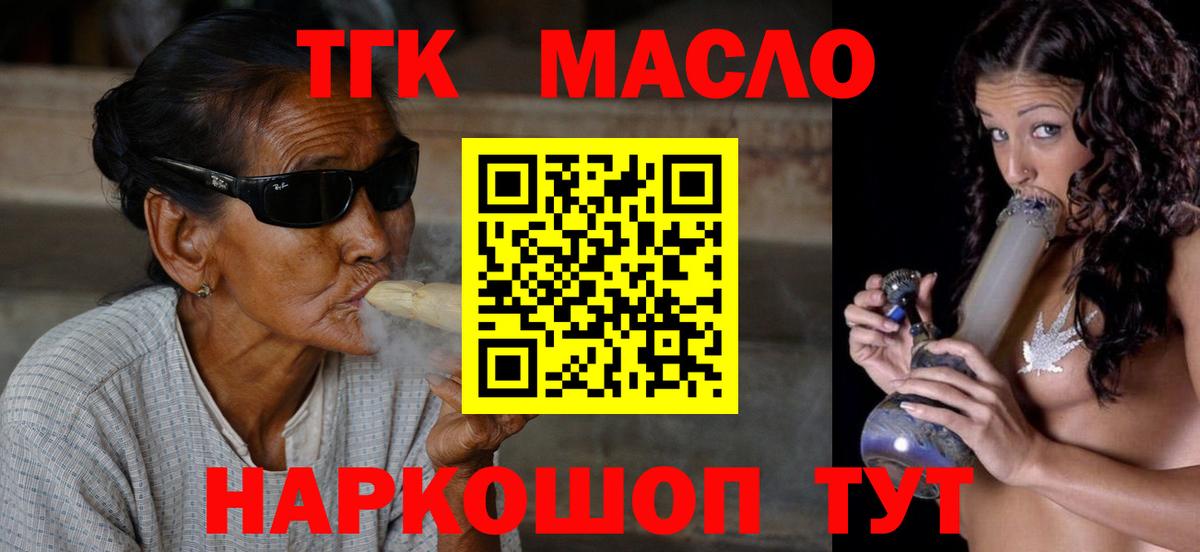 Дистиллят ТГК вейп  Вход с VPN  Лысьва 